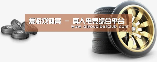 关于爱游戏娱乐 