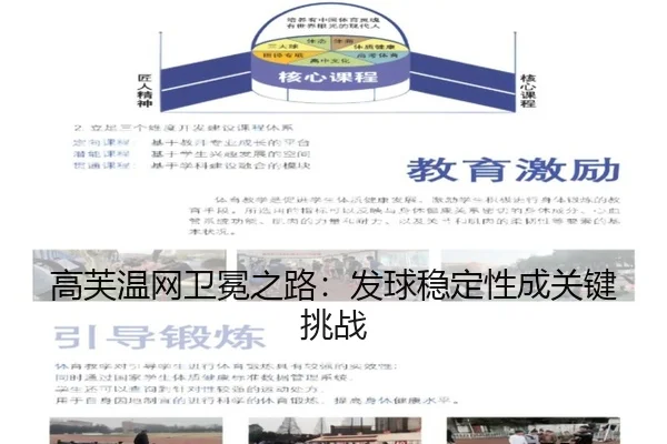 gao-fu-wen-wang-wei-mian-zhi-lu-fa-qiu-wen-ding-xing-cheng-guan-jian-tiao-zhan-3-831.jpg