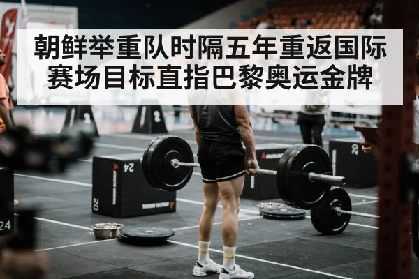 weightlifting competition arena