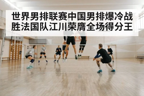 volleyball block defense