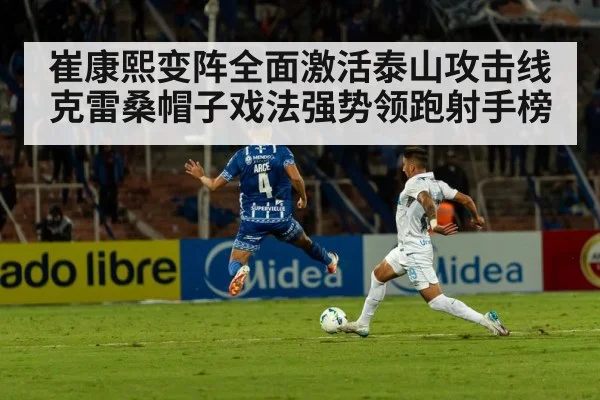 football stadium match action