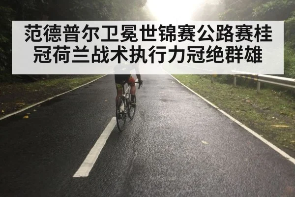 cyclist solo attack