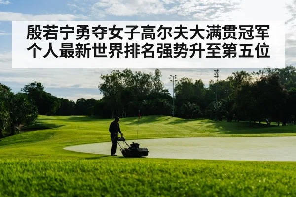 golf course