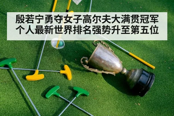 golf trophy