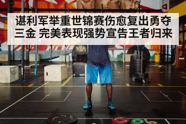 weightlifter lifting barbell