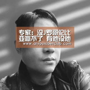 爱游戏百家乐